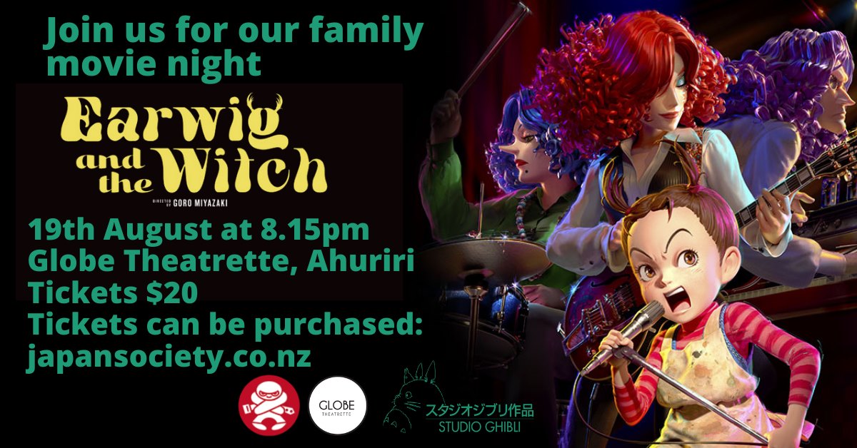 Studio Ghibli: Earwig and the Witch Fundraiser Movie